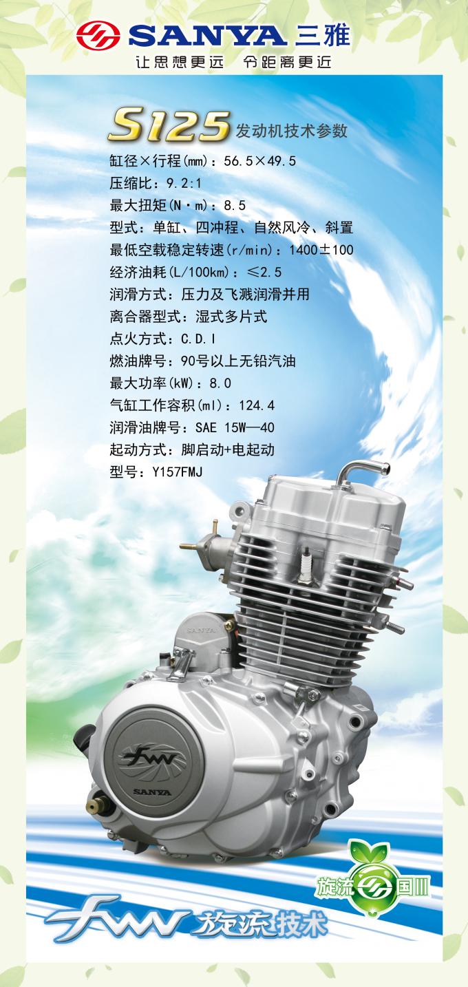 4 motores da substituição da motocicleta do curso, S125/150CC terminam os motores da motocicleta